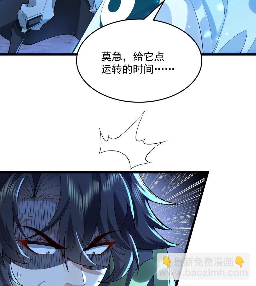 二师兄是个凡人却很强 - 22 我这里有龙爪花呀(1/3) - 5