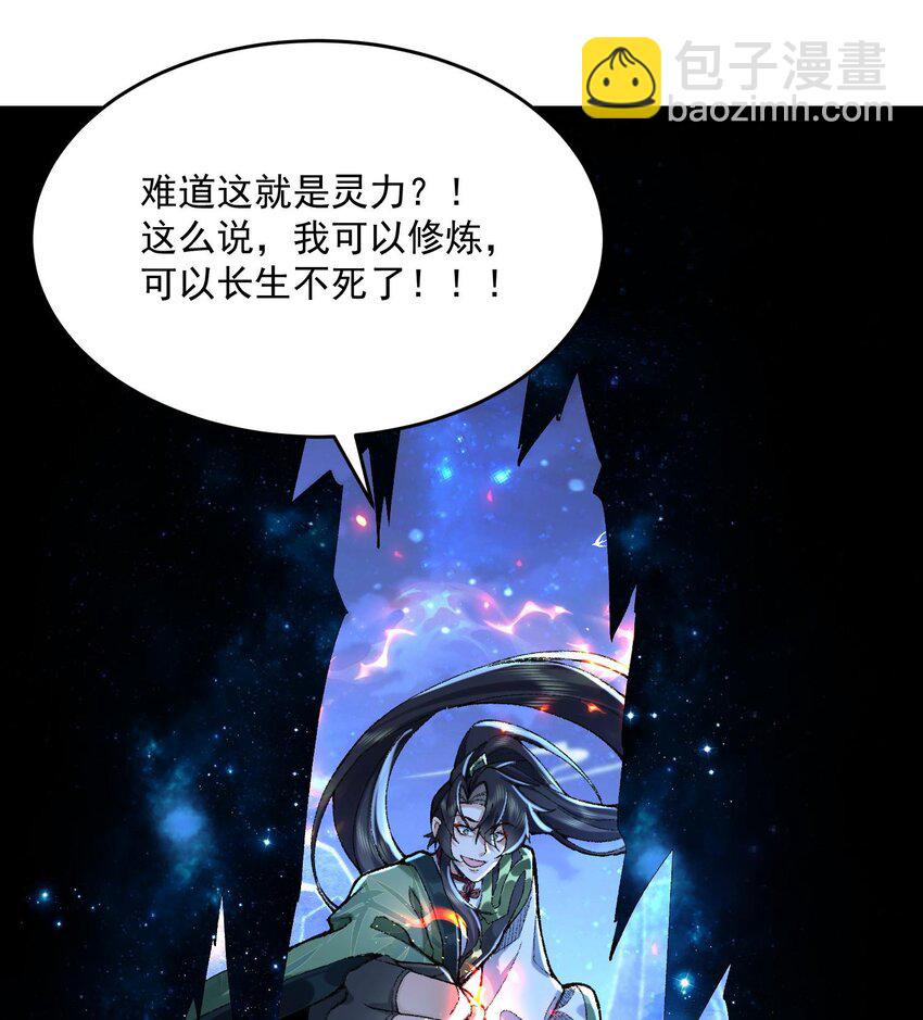 22 我这里有龙爪花呀(1/3)-第23话