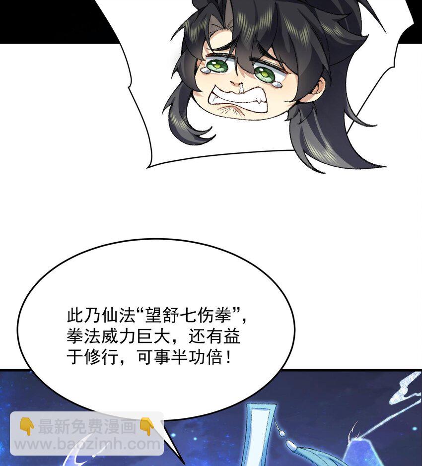 22 我这里有龙爪花呀(1/3)-第23话