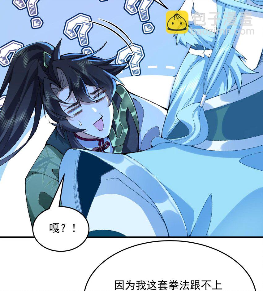 22 我这里有龙爪花呀(1/3)-第23话