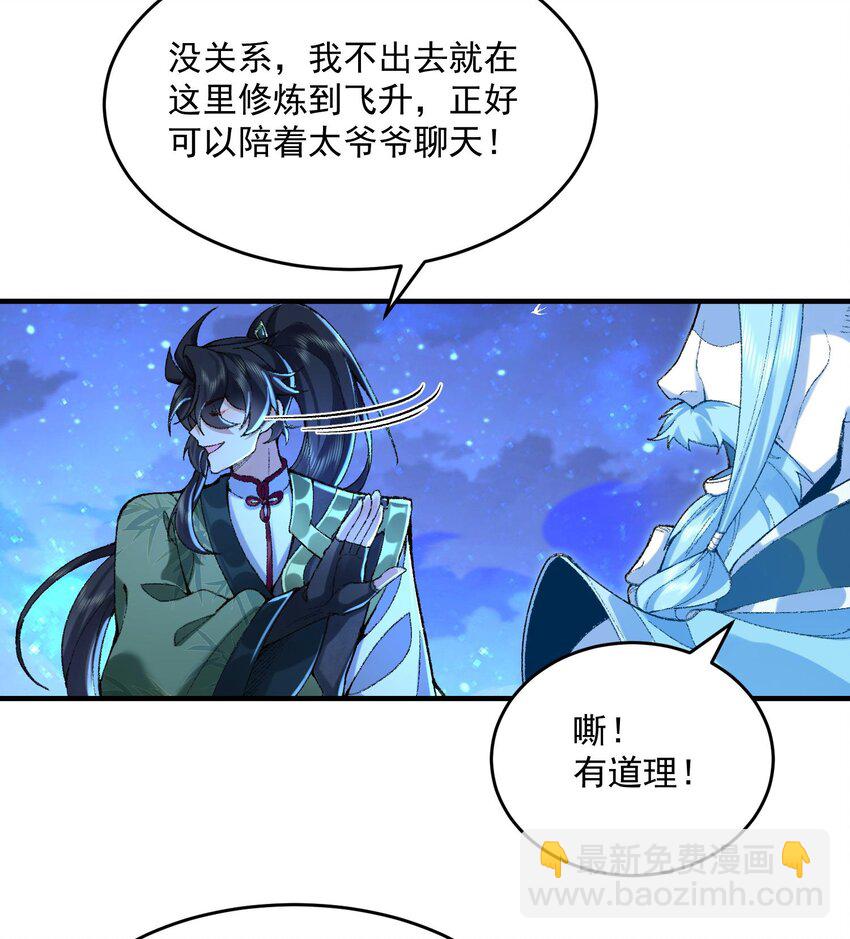 22 我这里有龙爪花呀(1/3)-第23话