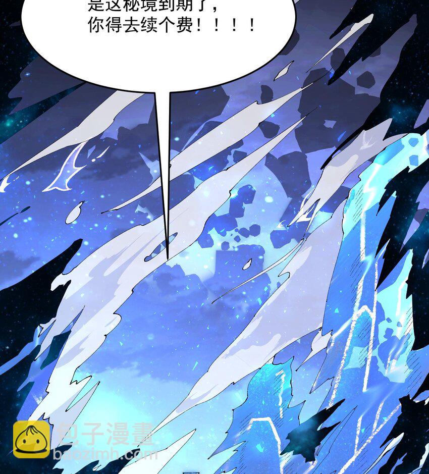 22 我这里有龙爪花呀(1/3)-第23话