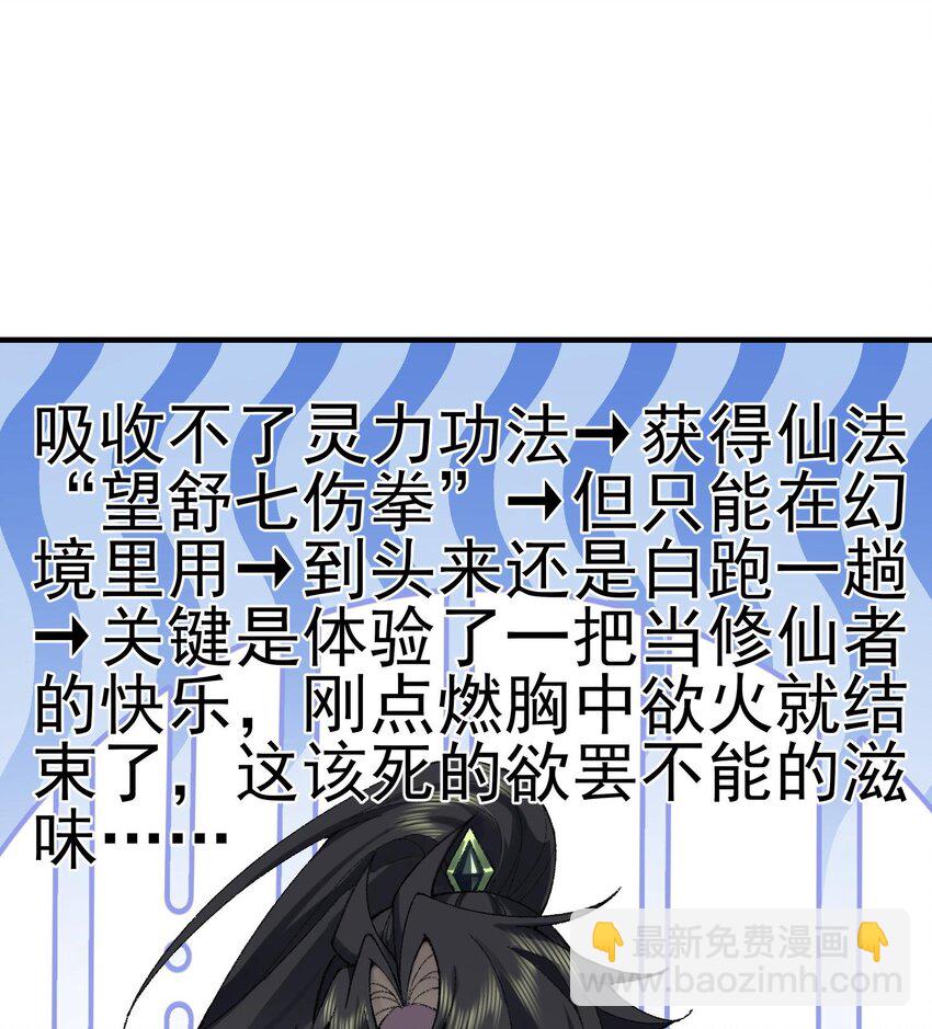 22 我这里有龙爪花呀(1/3)-第23话