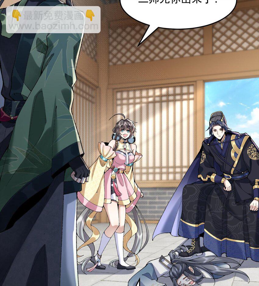 22 我这里有龙爪花呀(1/3)-第23话