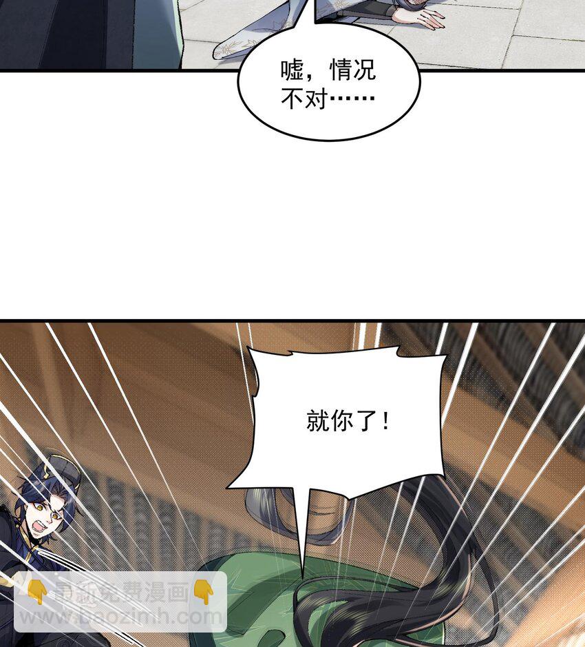 22 我这里有龙爪花呀(1/3)-第23话