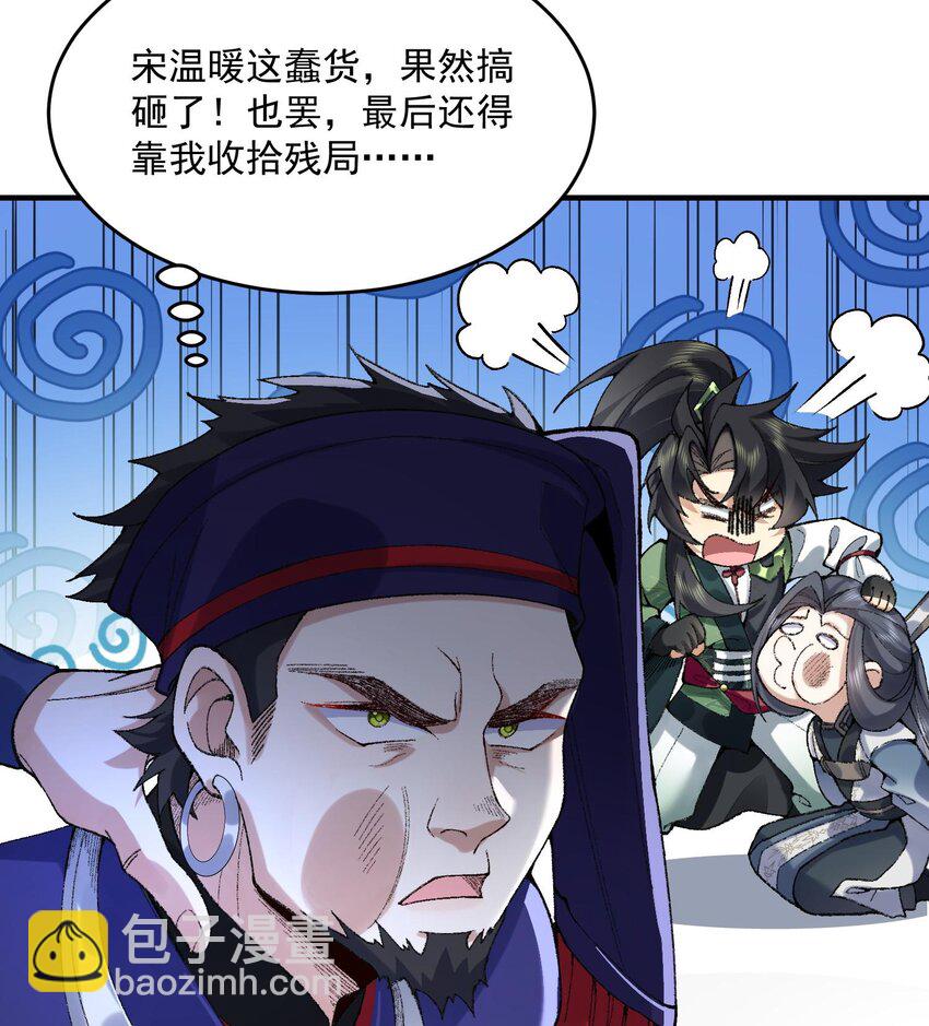 22 我这里有龙爪花呀(1/3)-第23话