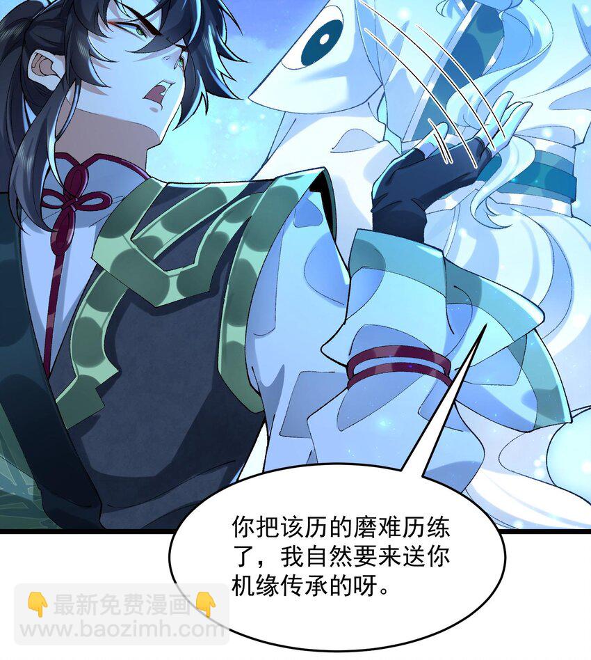 22 我这里有龙爪花呀(1/3)-第23话