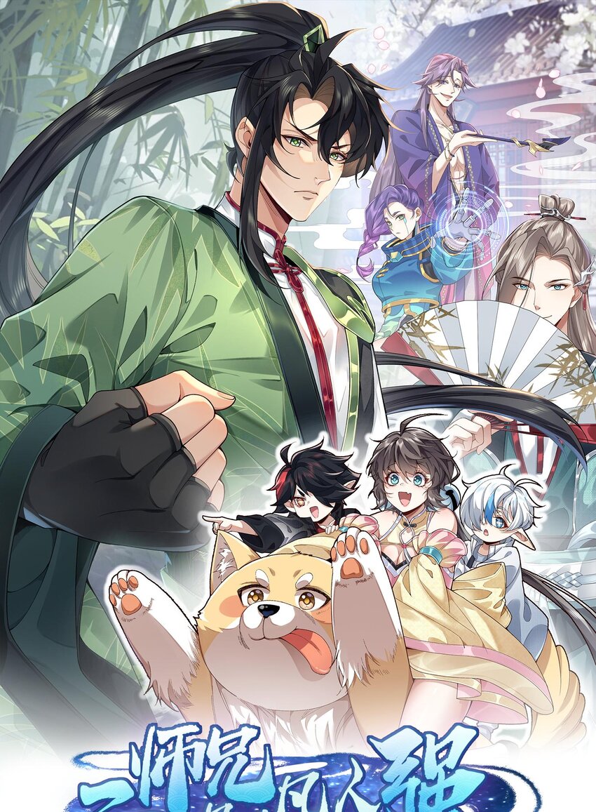 24 《完了》(1/3)-第25话