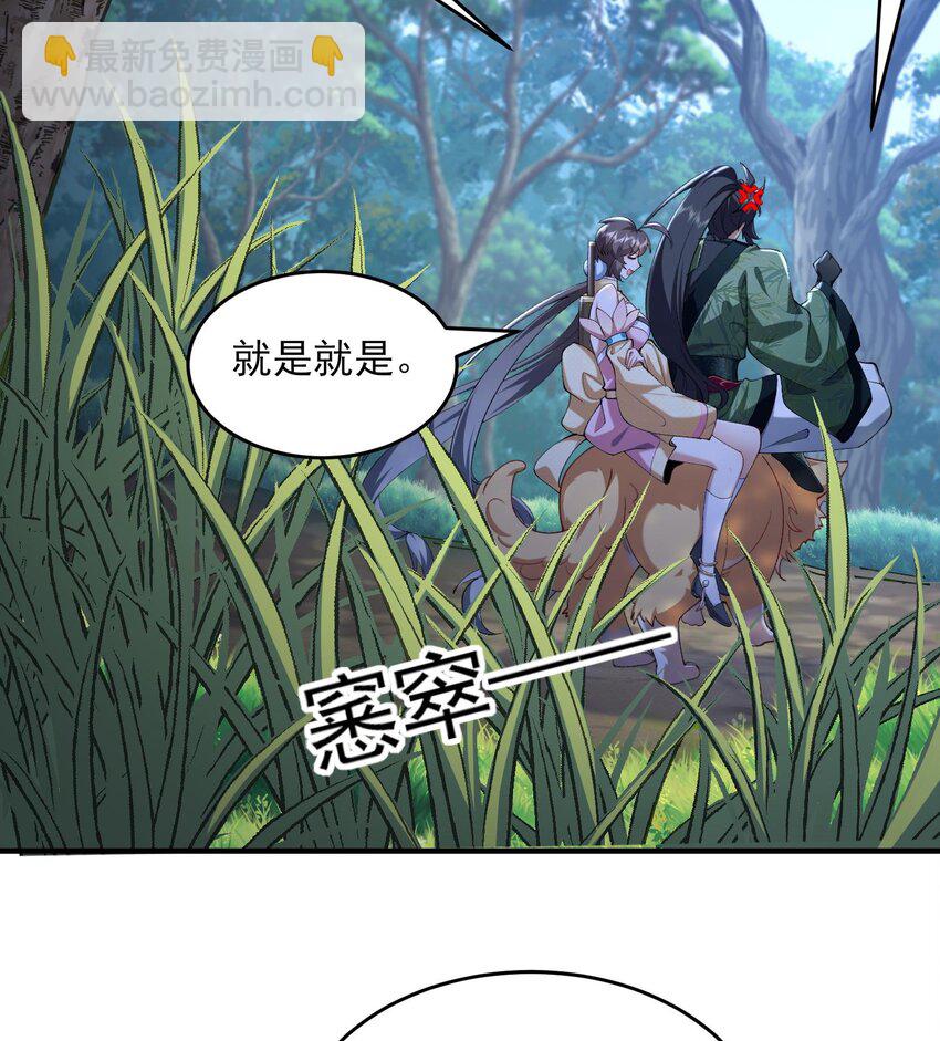 24 《完了》(1/3)-第25话