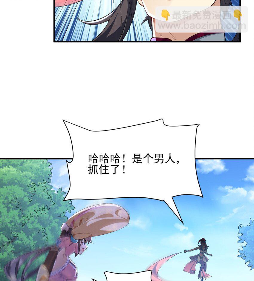 24 《完了》(1/3)-第25话