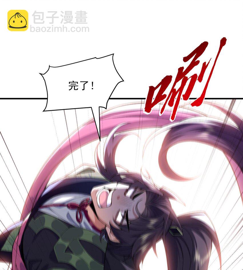 24 《完了》(1/3)-第25话