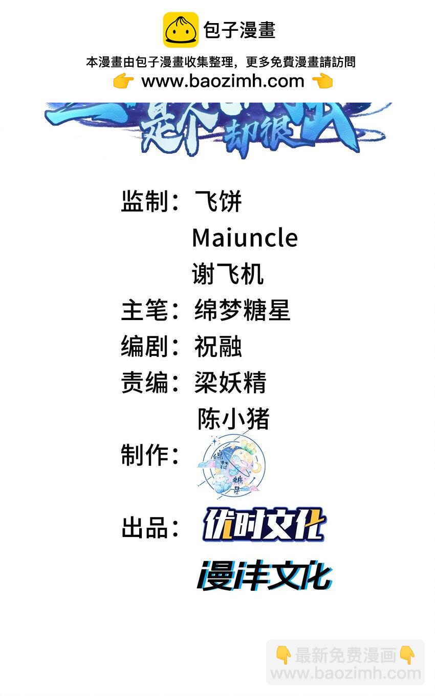 24 《完了》(1/3)-第25话