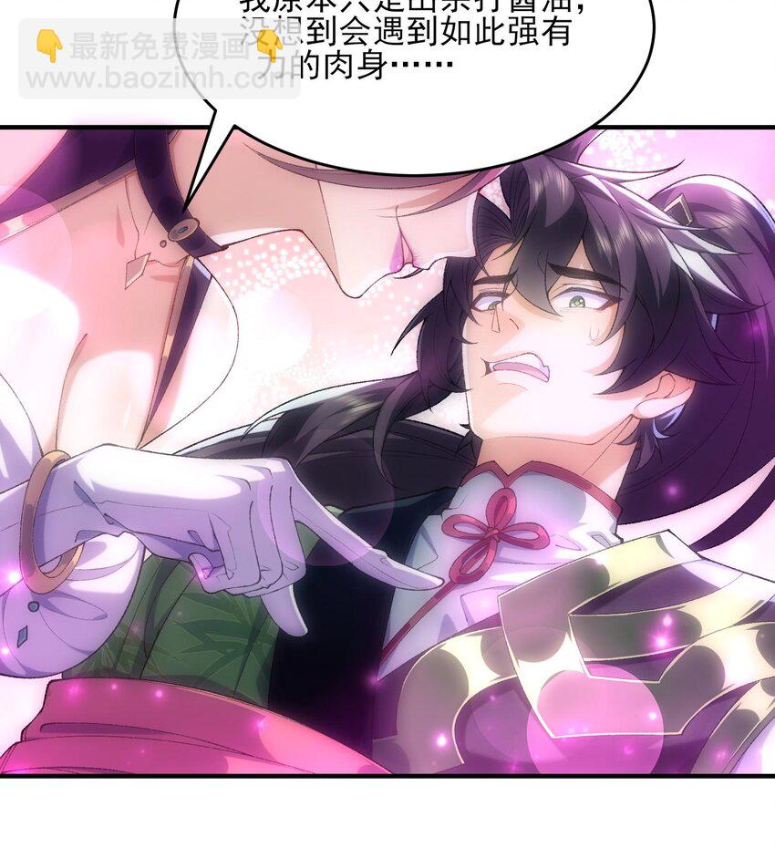 24 《完了》(1/3)-第25话