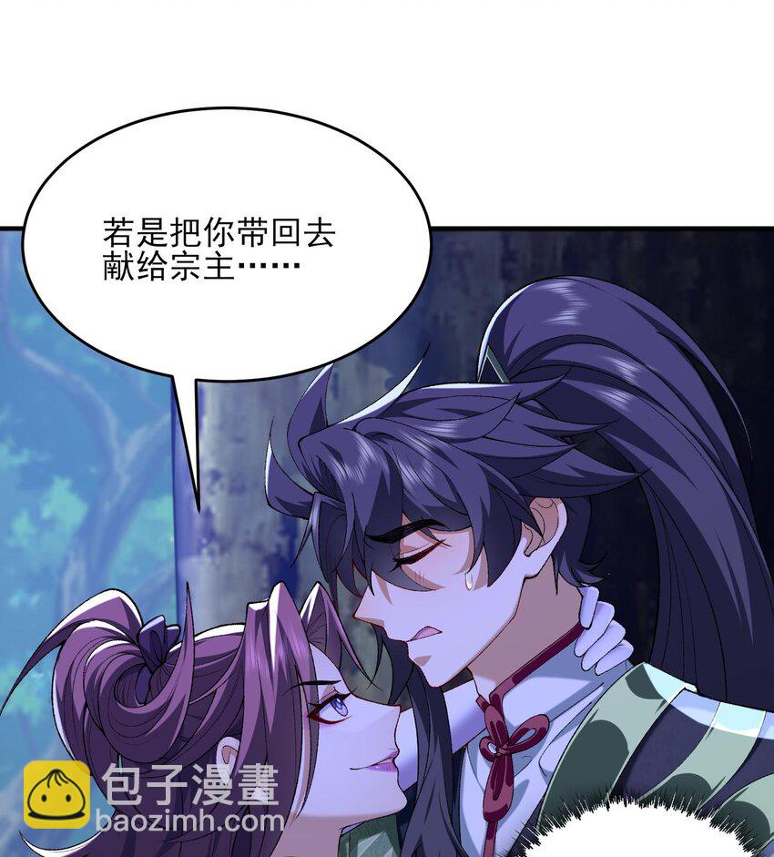 24 《完了》(1/3)-第25话