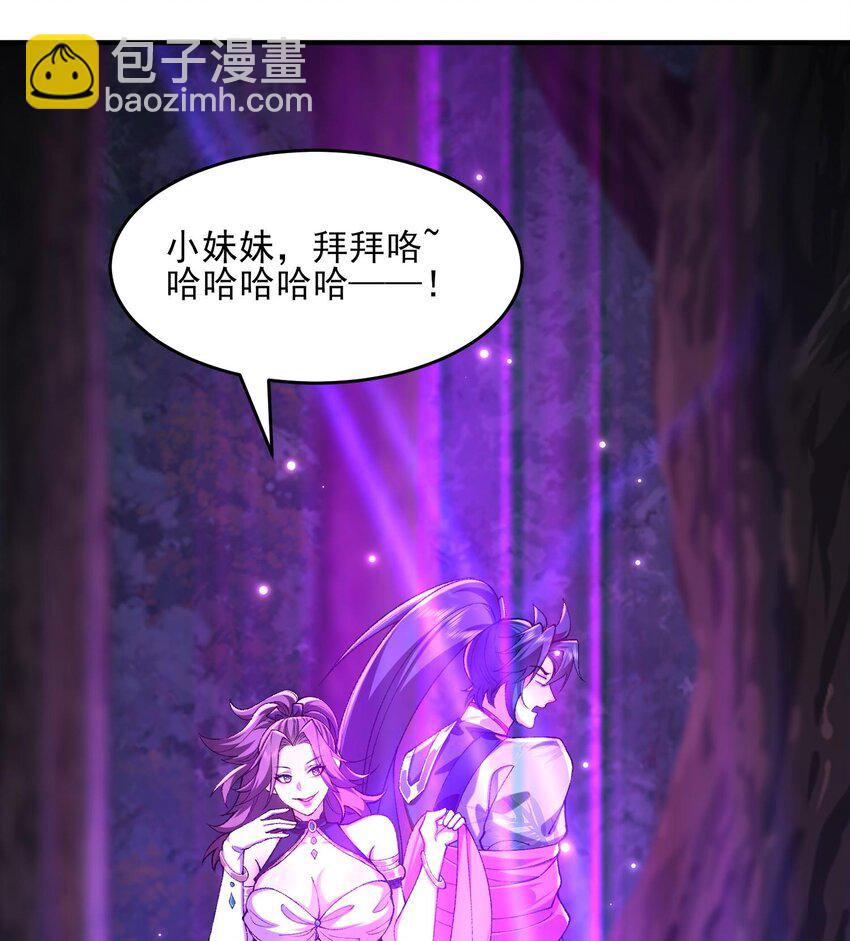 24 《完了》(1/3)-第25话