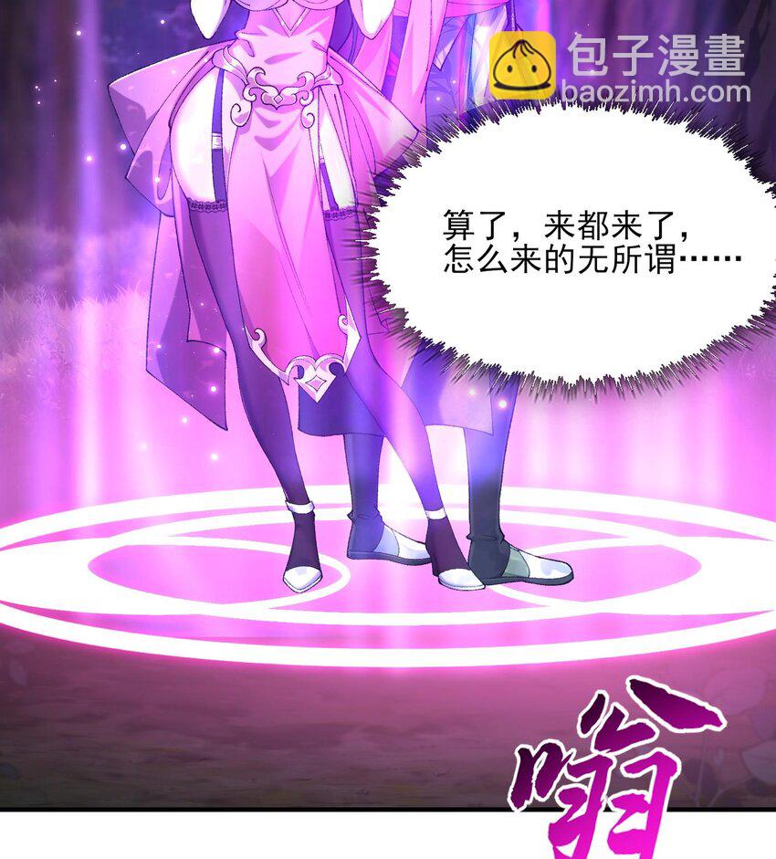 24 《完了》(1/3)-第25话