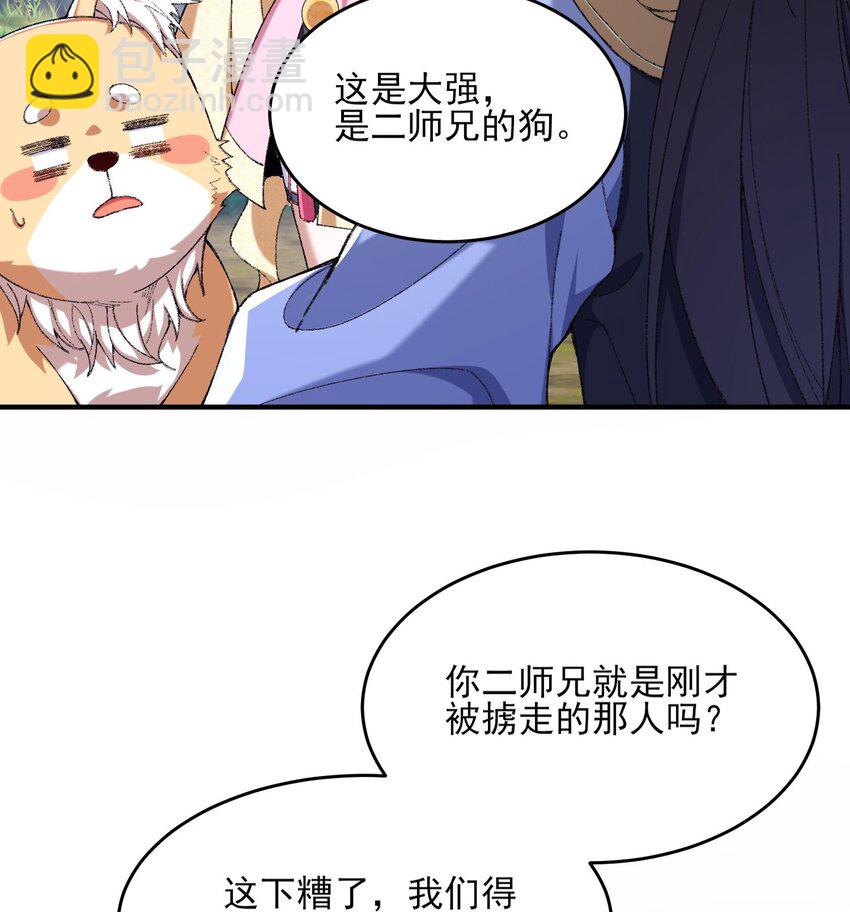 24 《完了》(1/3)-第25话