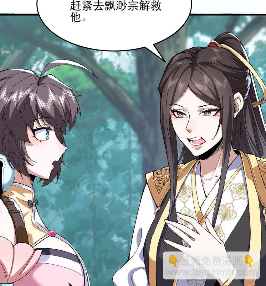 24 《完了》(1/3)-第25话