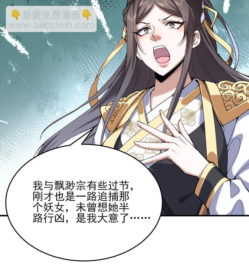 24 《完了》(1/3)-第25话