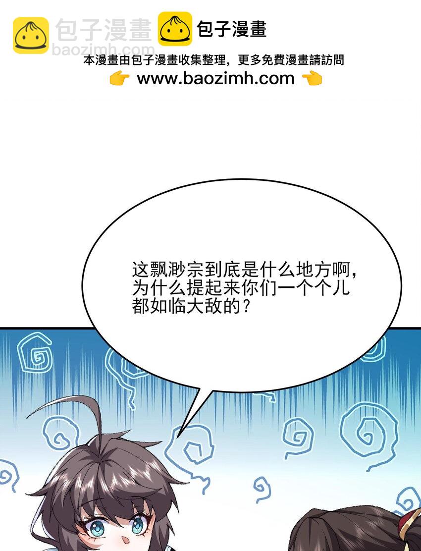 24 《完了》(1/3)-第25话