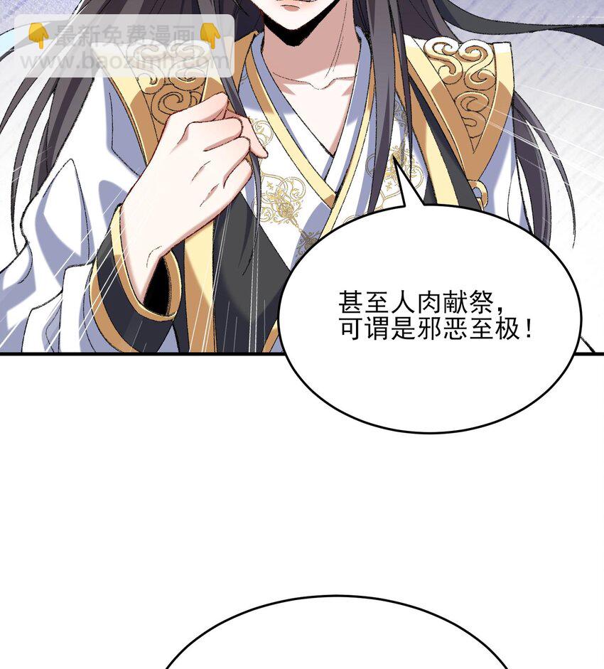 24 《完了》(1/3)-第25话