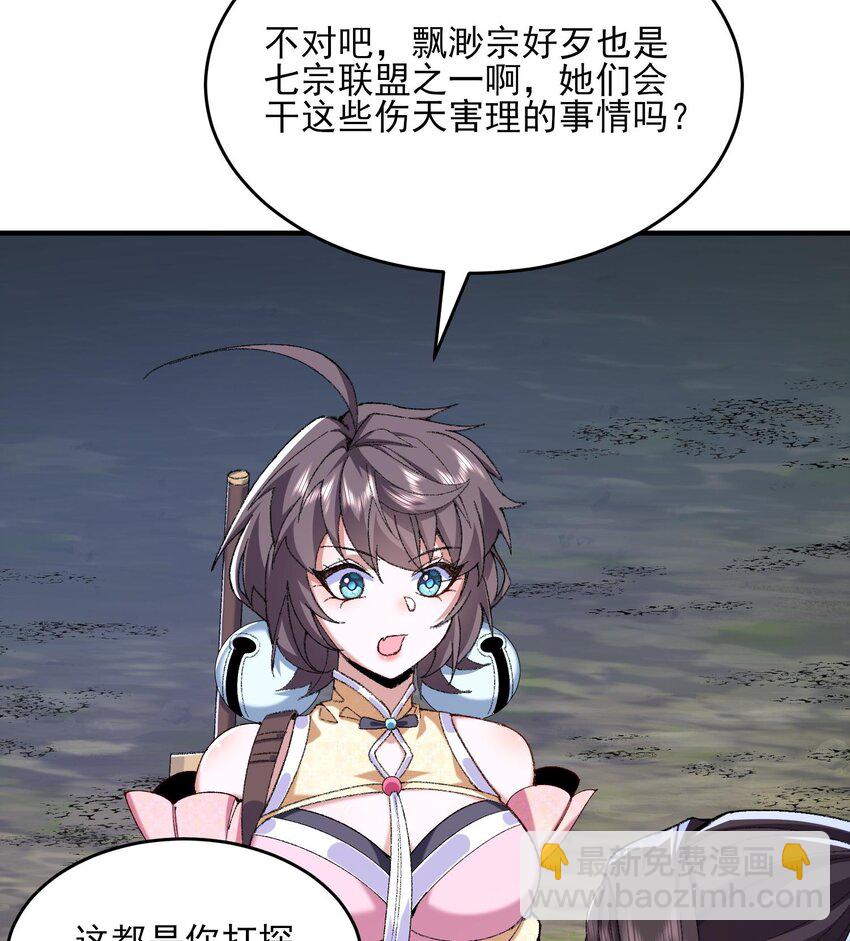 24 《完了》(1/3)-第25话