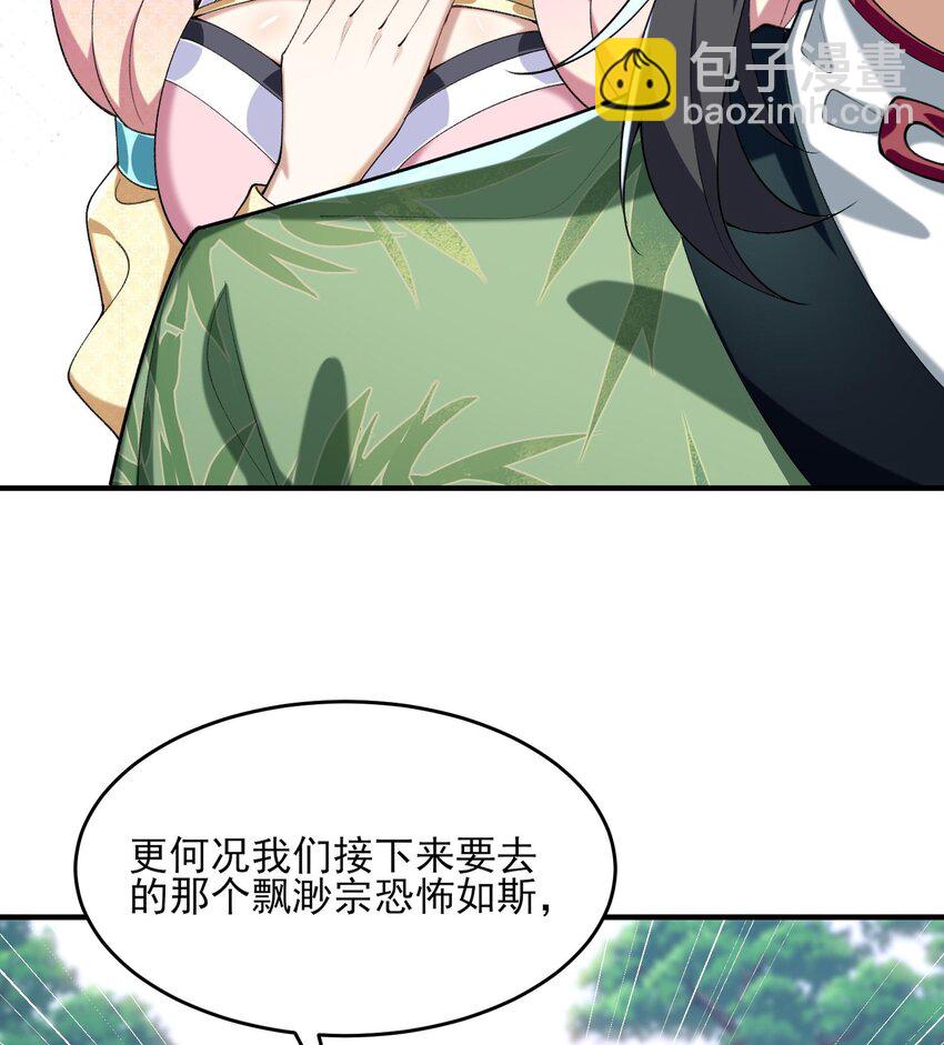 24 《完了》(1/3)-第25话