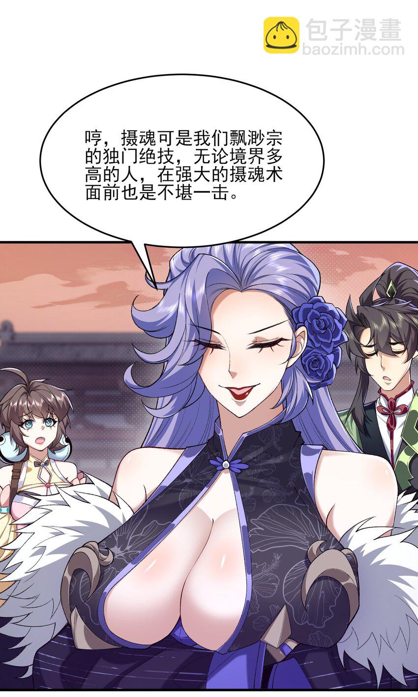 26 大强，我想回家(1/2)-第27话