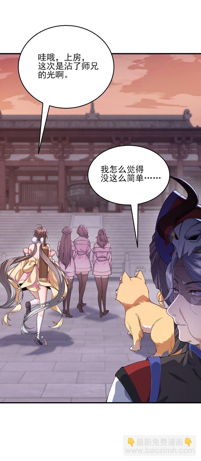 26 大强，我想回家(1/2)-第27话