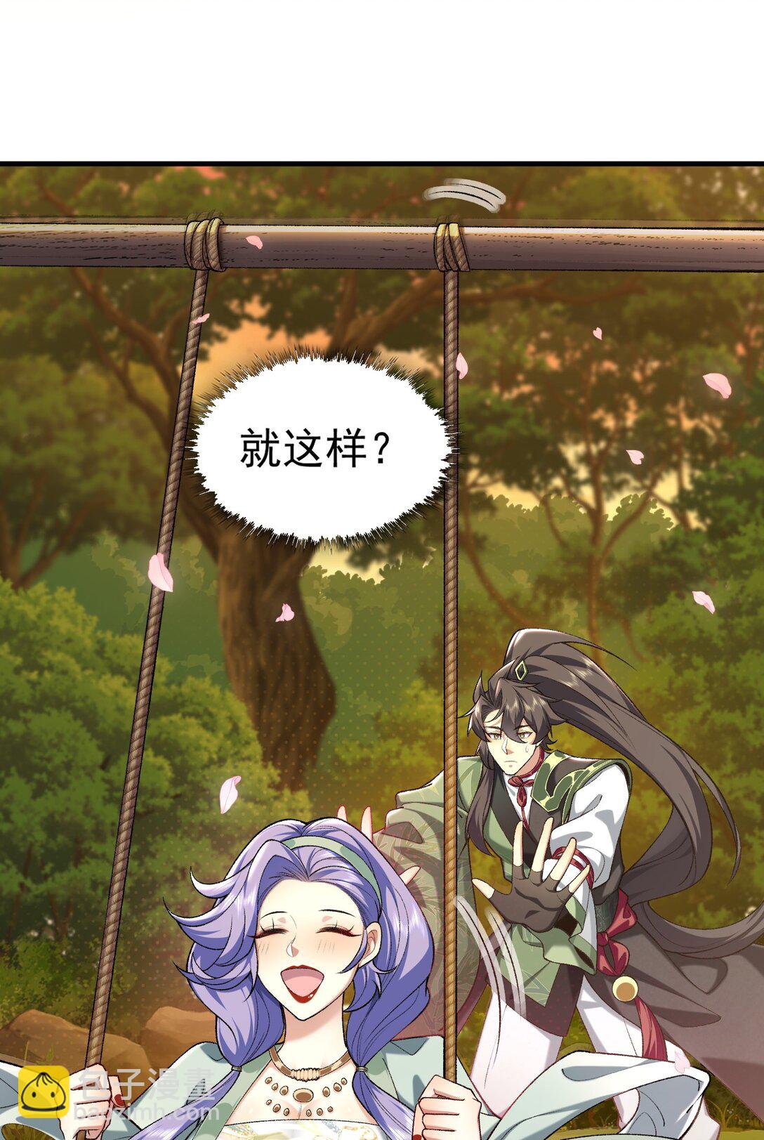 28 那是另外的价钱！(1/2)-第29话