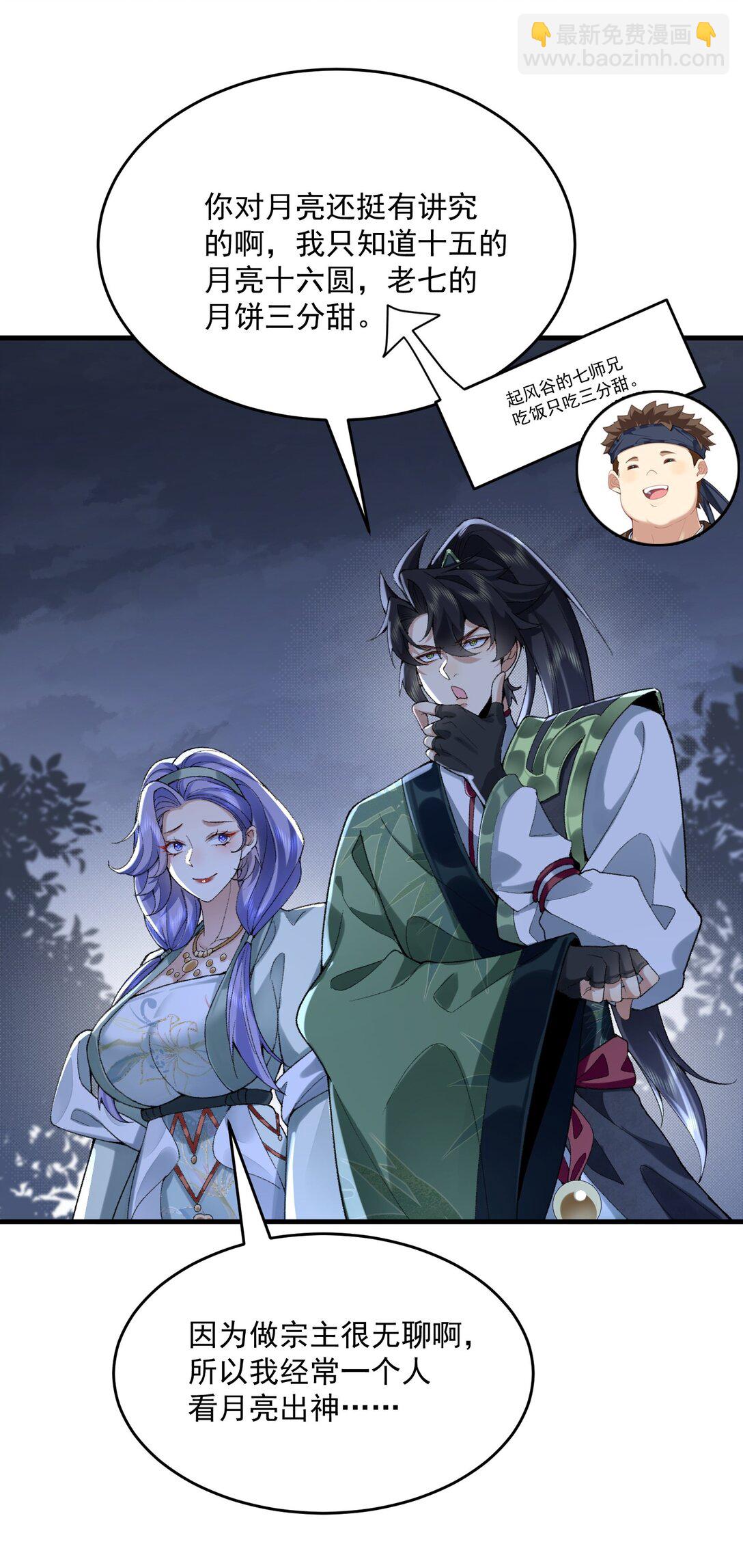 28 那是另外的价钱！(1/2)-第29话