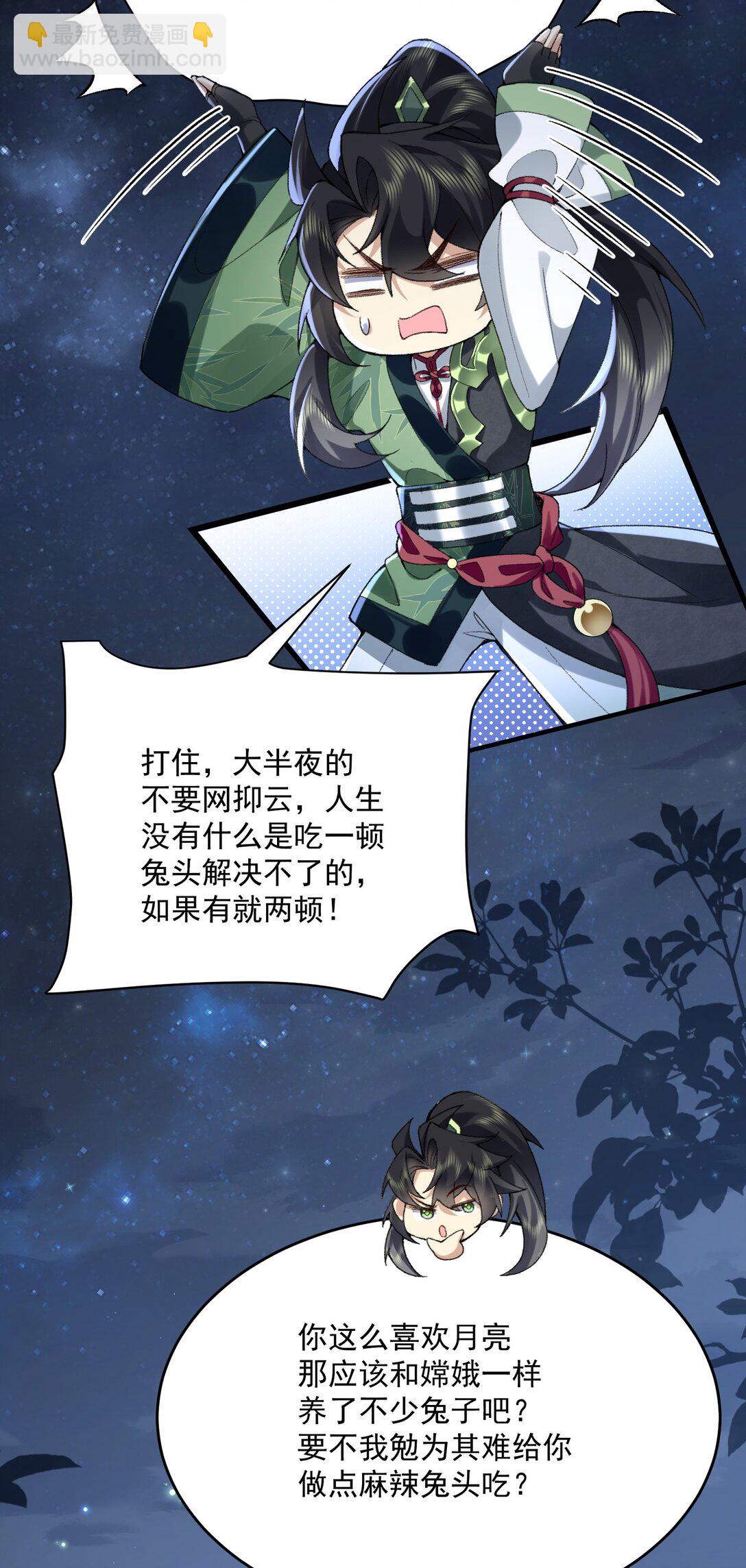 28 那是另外的价钱！(1/2)-第29话