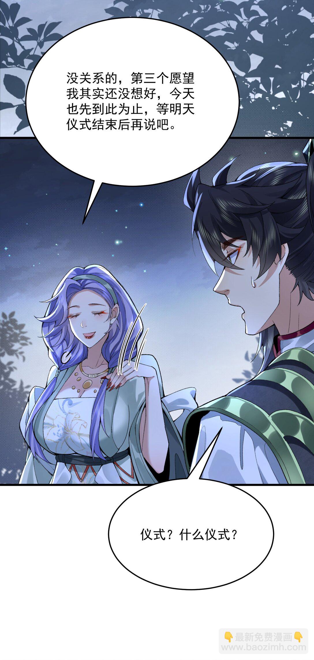 28 那是另外的价钱！(1/2)-第29话