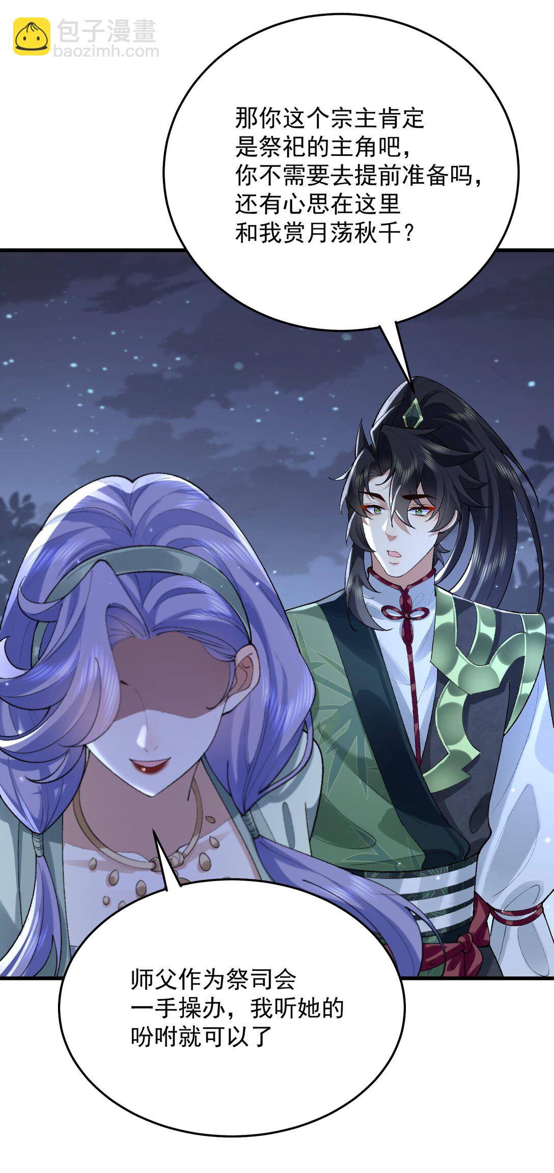 28 那是另外的价钱！(1/2)-第29话