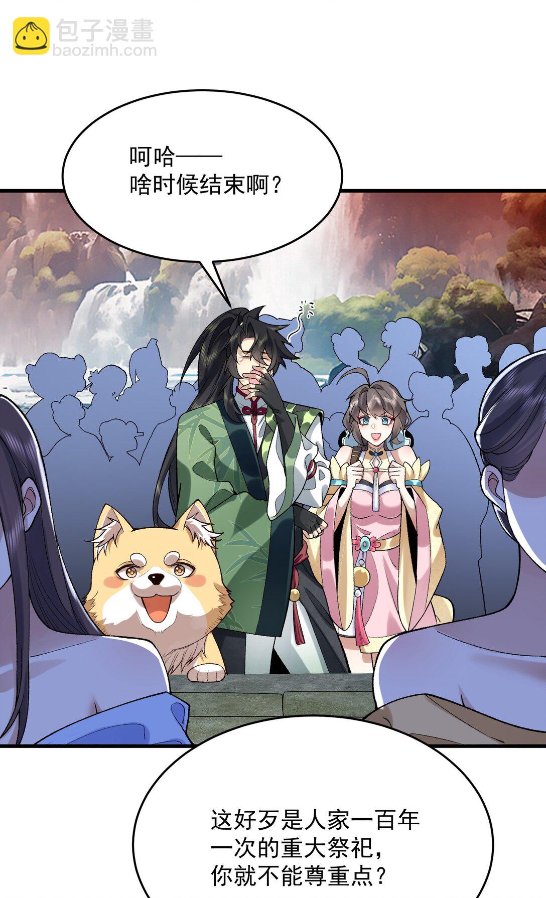 28 那是另外的价钱！(1/2)-第29话