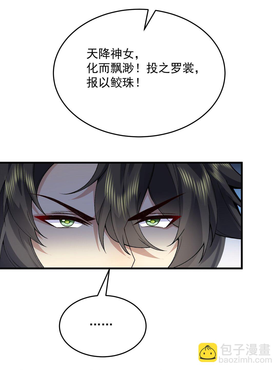 28 那是另外的价钱！(1/2)-第29话