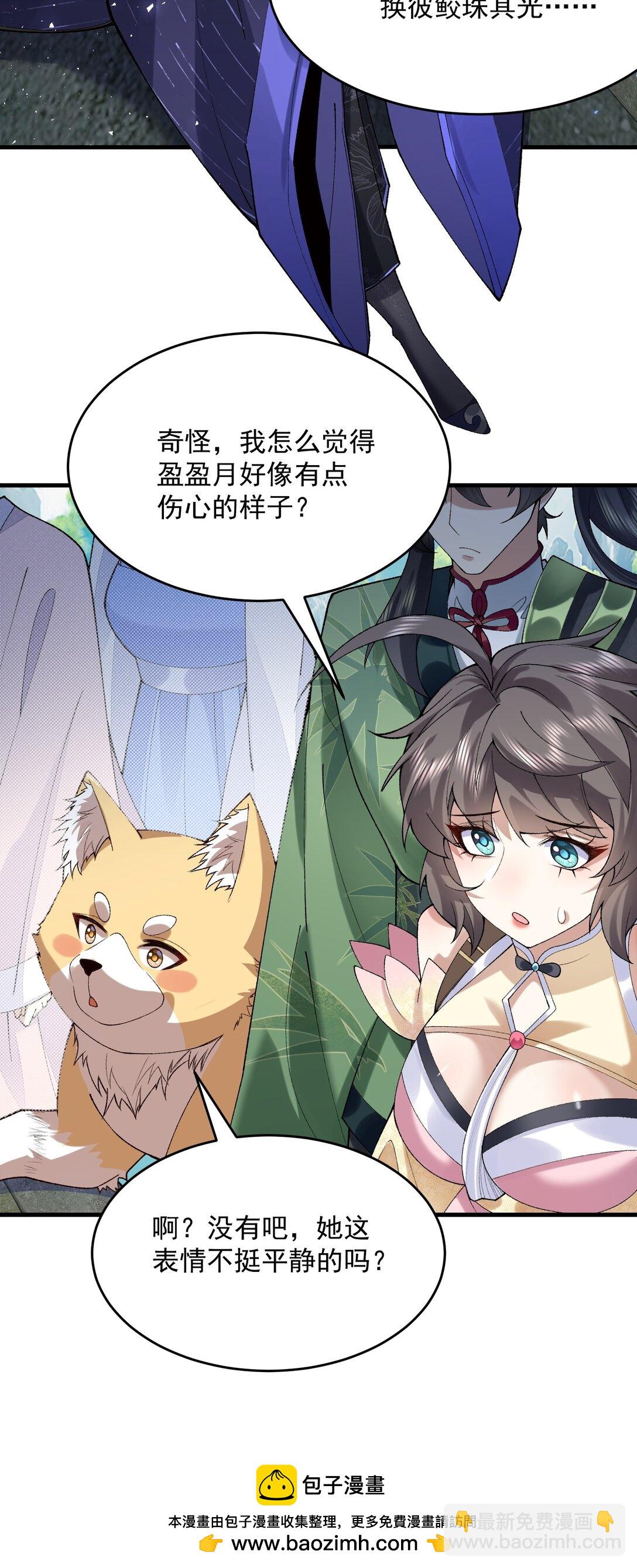 28 那是另外的价钱！(1/2)-第29话