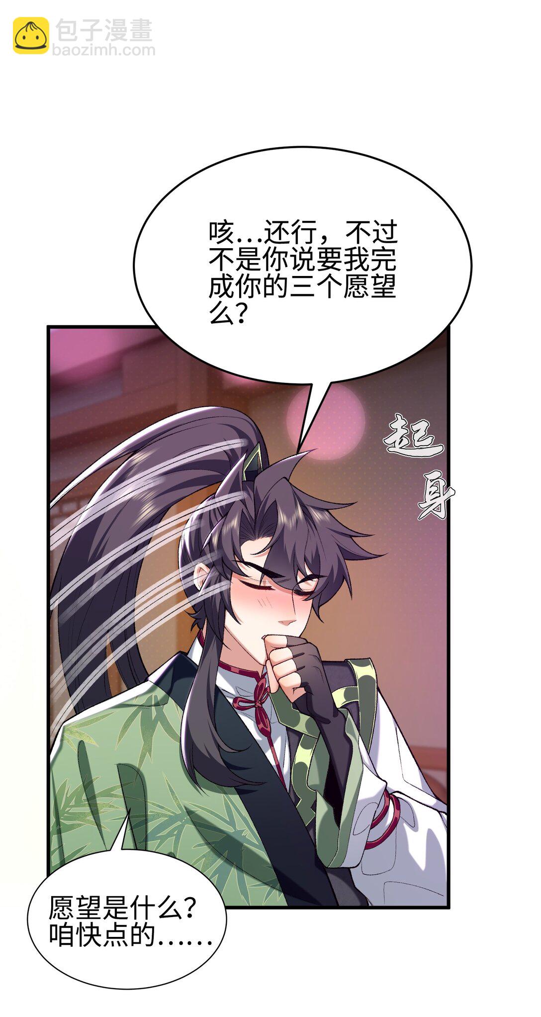 28 那是另外的价钱！(1/2)-第29话