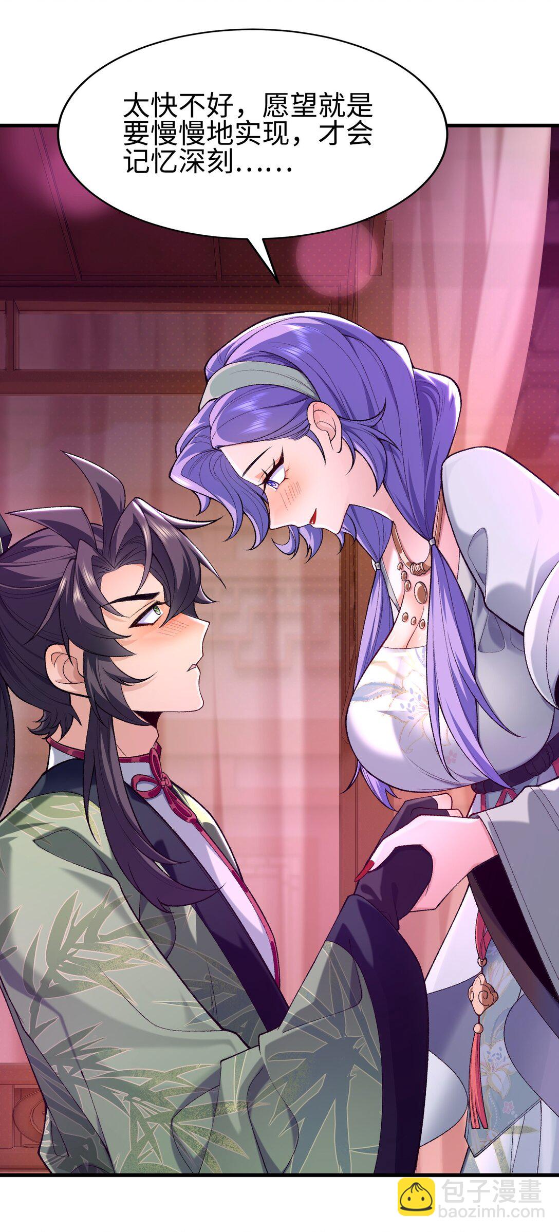 28 那是另外的价钱！(1/2)-第29话