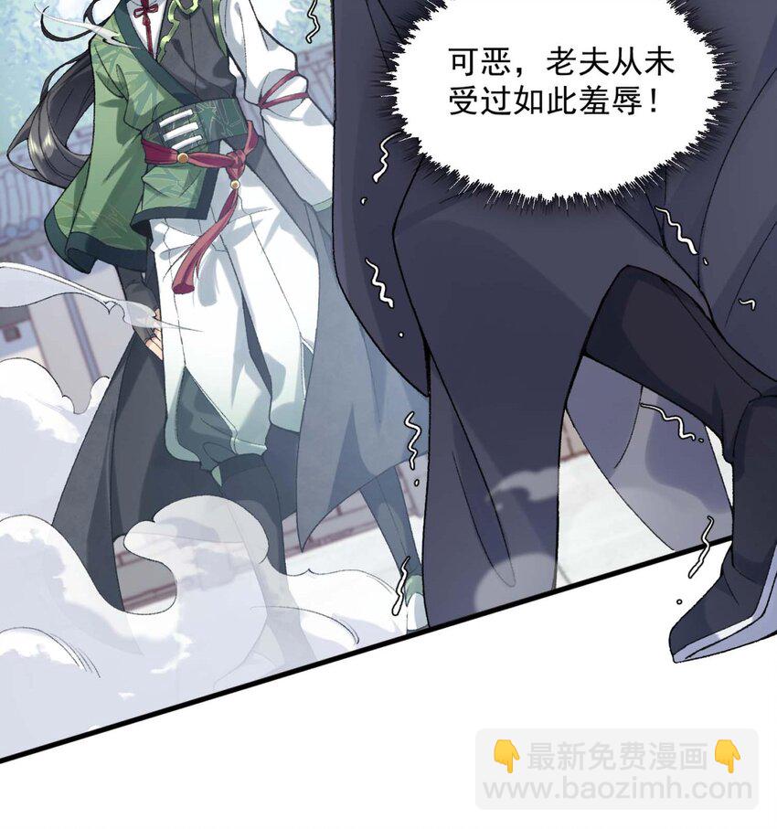 02 二师兄是个凡人却很强(1/2)-第3话