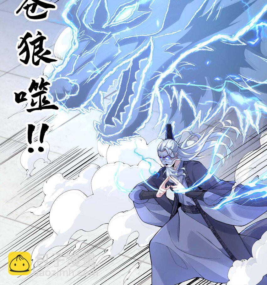 02 二师兄是个凡人却很强(1/2)-第3话