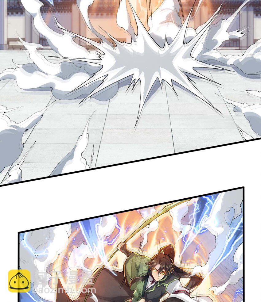 02 二师兄是个凡人却很强(1/2)-第3话