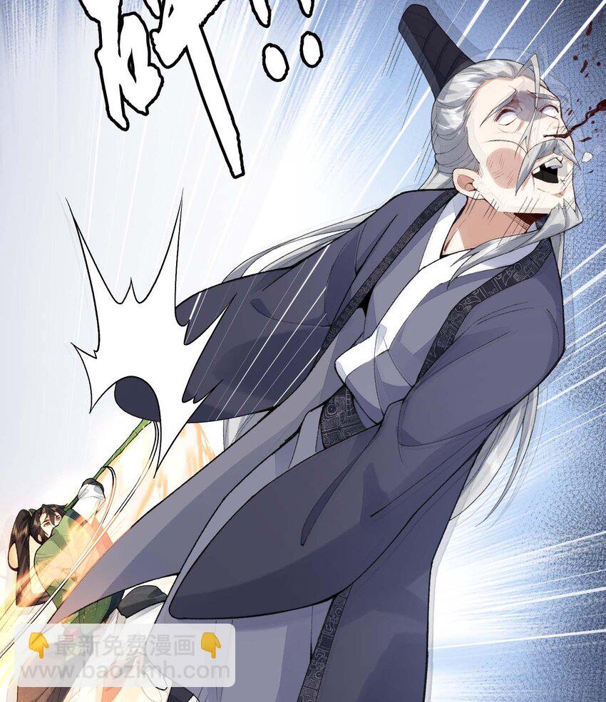 02 二师兄是个凡人却很强(1/2)-第3话