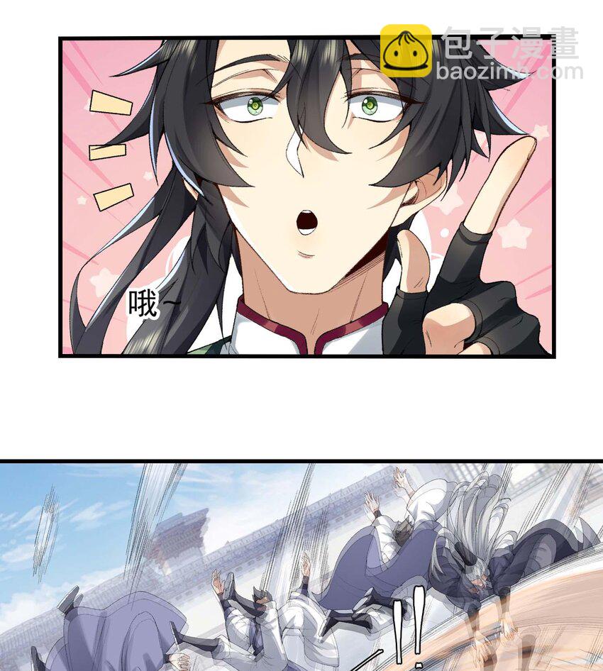 02 二师兄是个凡人却很强(1/2)-第3话