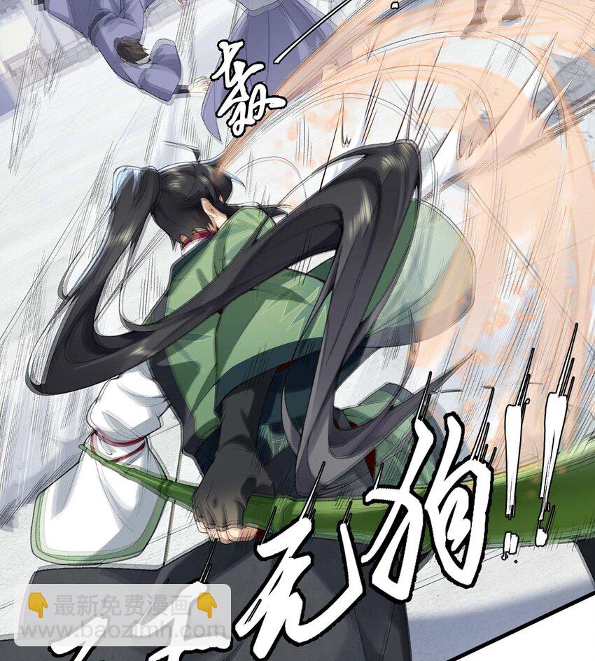 02 二师兄是个凡人却很强(1/2)-第3话