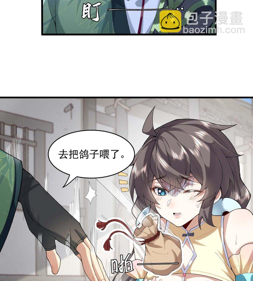 02 二师兄是个凡人却很强(1/2)-第3话