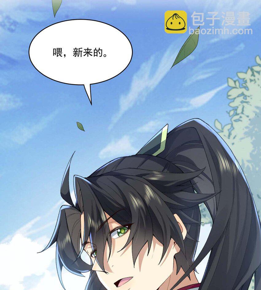 02 二师兄是个凡人却很强(1/2)-第3话
