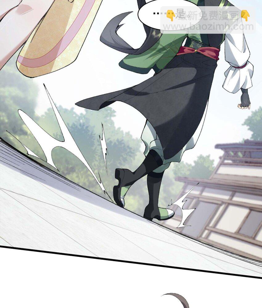 02 二师兄是个凡人却很强(1/2)-第3话