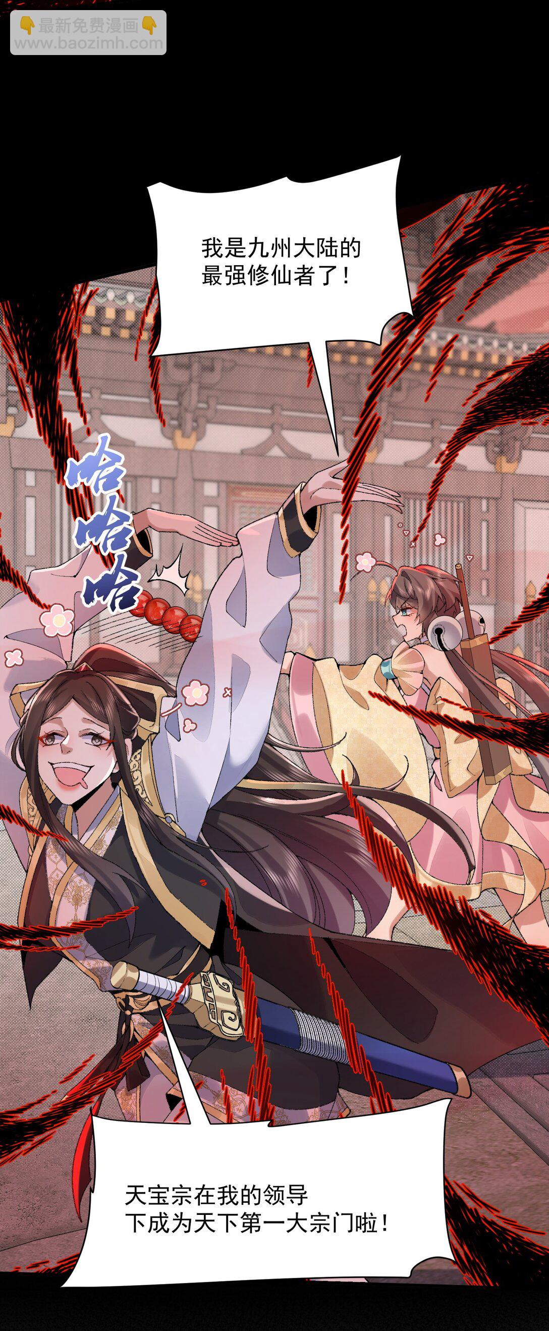 30 一拳ko，真没劲！(1/2)-第31话