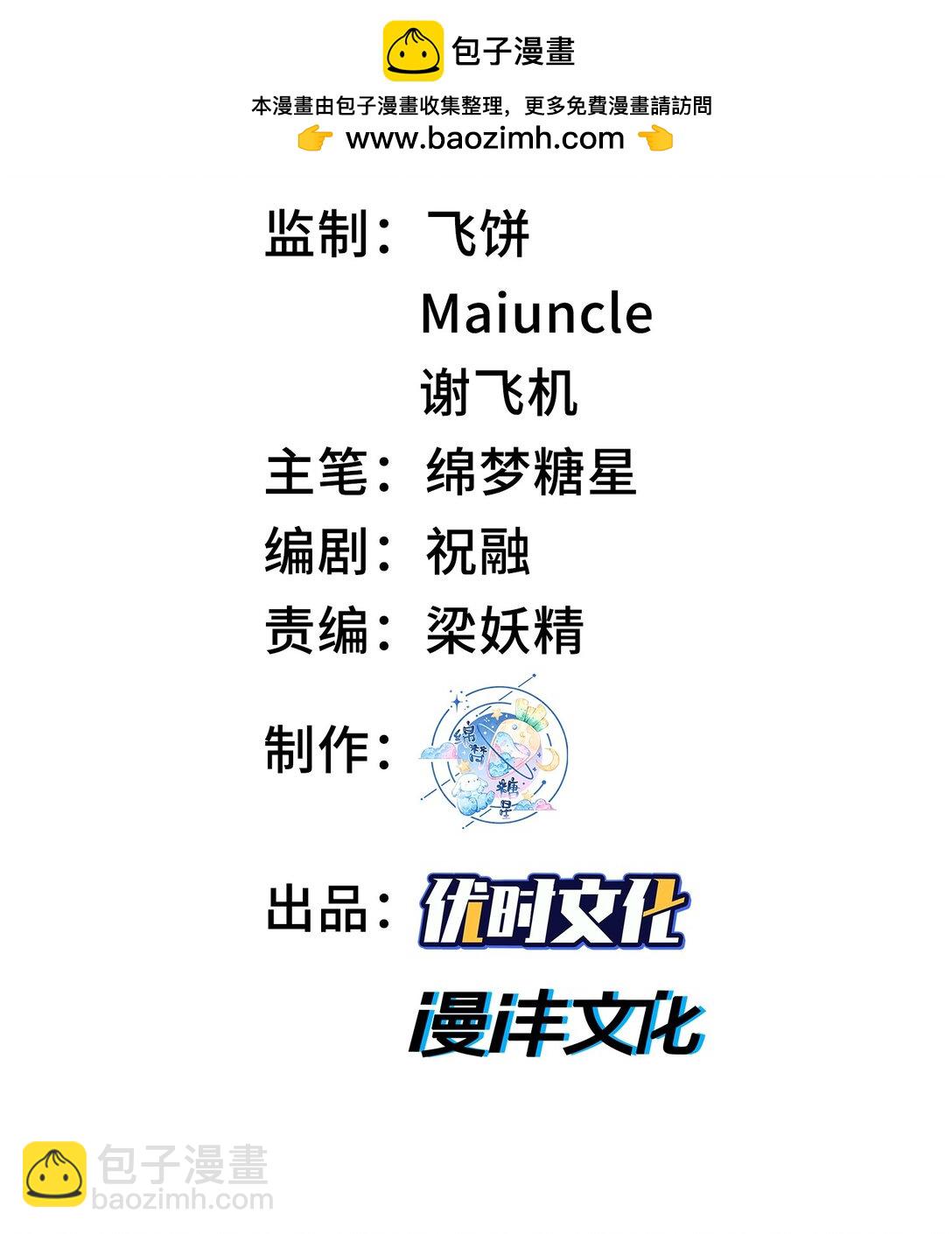 30 一拳ko，真没劲！(1/2)-第31话